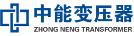 巴马油浸式变压器,巴马变压器生产厂家_巴马中能变压器厂家欢迎您